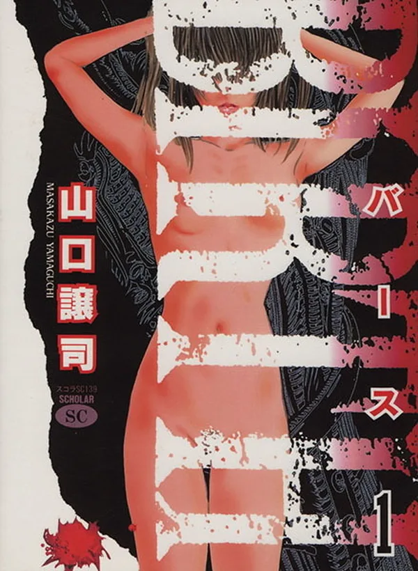 Vol. 1